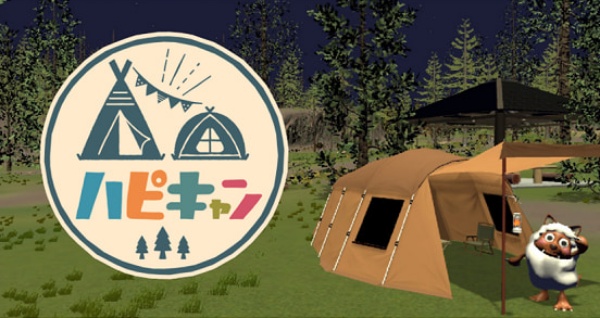 VRニュースイッキ見_期間限定でメタバース空間に「ハピキャン・キャンプ場」がオープン！