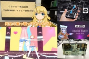 VRニュースイッキ見0407アイキャッチ画像