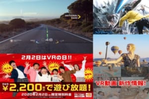 VRニュースイッキ見_1月18日_前編