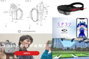 VRニュースイッキ見5月25日のアイキャッチ