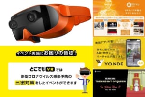 VRニュースイッキ見_6月6日_前編