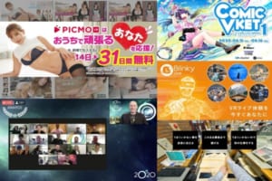 VRニュースイッキ見_6月7日_後編