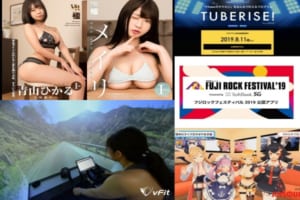 VRニュースイッキ見_7月14日_後編アイキャッチ画像