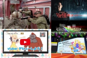 VRニュースイッキ見_8月17日_前編アイキャッチ画像