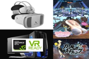 VRニュースイッキ見_9月14日_前編アイキャッチ画像