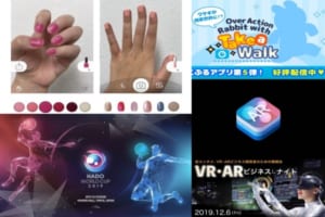 VRニュースイッキ見_11月16日_前編
