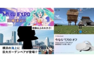 VRニュースイッキ見！【後編】「『HATSUNE MIKU EXPO 2023 VR』今秋頃に開催決定！」など注目記事を振り返り！！