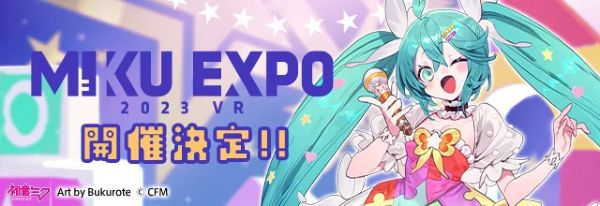 VRニュースイッキ見_「HATSUNE MIKU EXPO 2023 VR」今秋頃に開催決定！グランプリ作品も発表