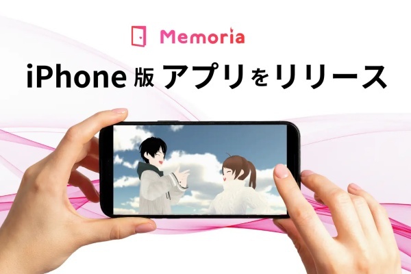 VRニュースイッキ見_恋愛メタバース「Memoria」iOS版をリリース！iPhoneでも利用可能に