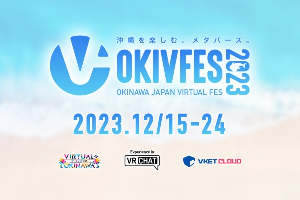 VRニュースイッキ見_「OKINAWA JAPAN VIRTUAL FES 2023」12月に開催！バーチャル沖縄