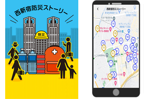 VRニュースイッキ見_西新宿エリアの防災・安全コンテンツを音声ARで公開！エイベックス