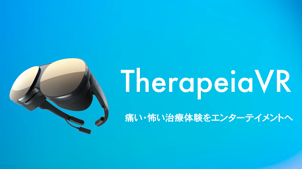 VRニュースイッキ見_「TherapeiaVR」正式リリース！VRで痛い治療をエンターテイメントへ