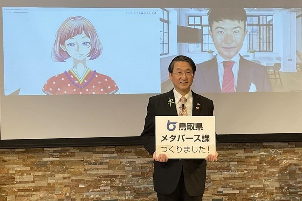 VRニュースイッキ見_鳥取県が自治体初の「メタバース課」創設！AIアバター職員を採用