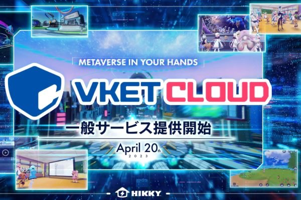 VRニュースイッキ見_Webメタバース開発エンジン「Vket Cloud」の一般サービス開始！