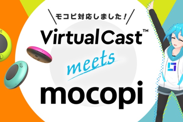 VRニュースイッキ見_バーチャルキャストがmocopiに正式対応！Quest版では直接連携も可能