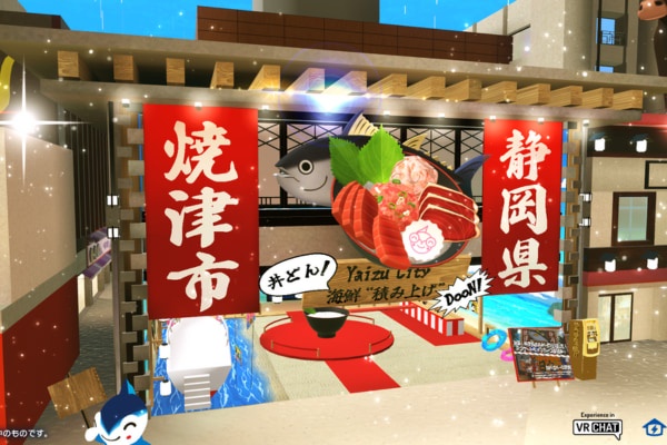 VRニュースイッキ見_今回も焼津市がVketに出展を決定！海鮮丼タワーバトルを実施