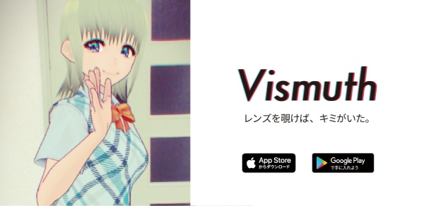 VRニュースイッキ見Vismuth