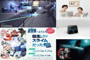 VRニュースイッキ見アイキャッチ画像前編