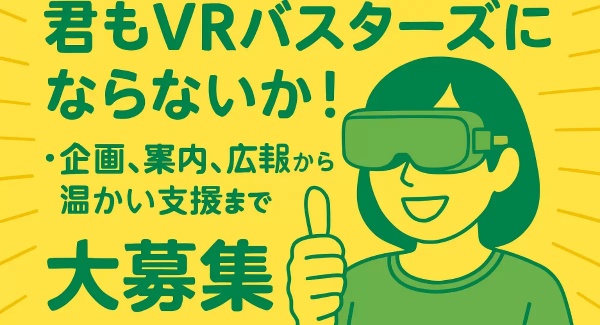 VR初心者の悩みに応える訓練型ワールド「VR酔い訓練ワールド」がclusterに登場！