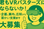 VR初心者の悩みに応える訓練型ワールド「VR酔い訓練ワールド」がclusterに登場！