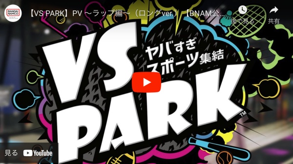 VS PARK ららぽーとEXPOCITY店（大阪・吹田）