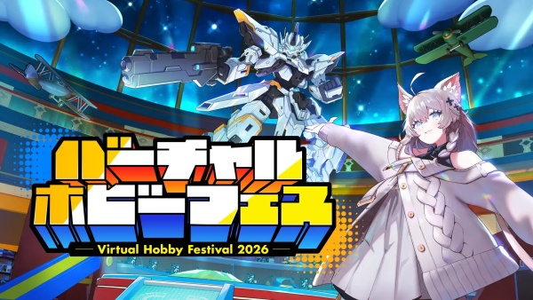 VRChatで開催される「バーチャルホビーフェス2026」とは?