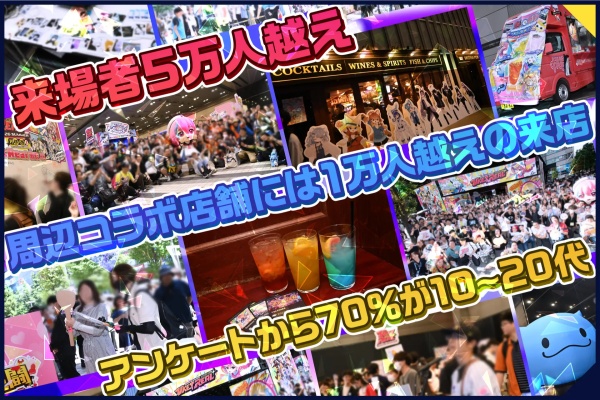 VketReal(ブイケットリアル)とは?
