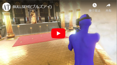 イベントの集客に！「VR射撃」レンタルコンテンツ向けにリリース