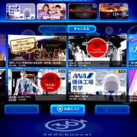 ジロジロ見たくなる360度が意味ある番組が目白押し!コロプラの360Channel体験レポート