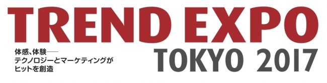 TREND EXPO TOKYO 2017ロゴ