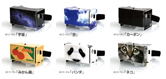VR Goggle-design