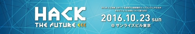 Hack the Future