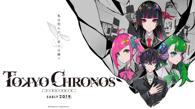 VRゲーム「東京クロノス」クラウドファンディングが7月10日より開始！キービジュアルも公開