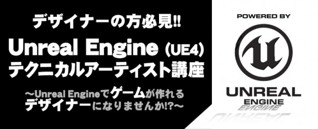 ue4