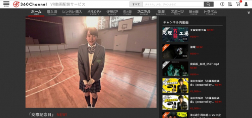 360Channelの動画をみる