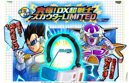 ドラゴンボール
