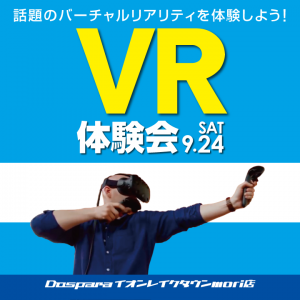 VR_experience