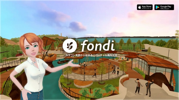 英会話メタバース「fondi」とは