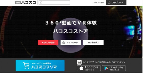 ハコスコ ストア