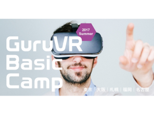 icon-GuruVR Basic Camp
