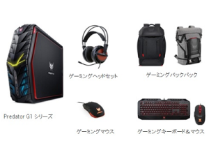 『Predator G1』3モデルとゲーミングアクセサリー 製品画像