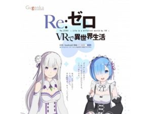 VR
