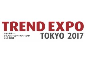 TREND EXPO TOKYO 2017ロゴ