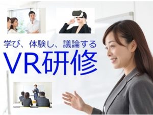 VR