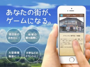 リアスポ・謎解きアプリ