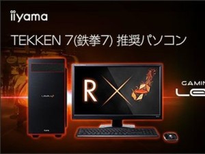 PC