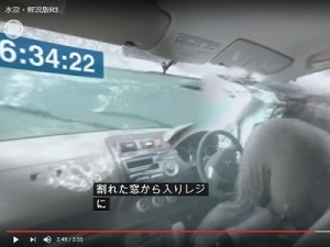 「JAF360度VR動画」車の水没編 スクリーンショット