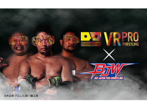VRプロレスタイトルロゴ