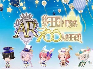 夢100 ARイメージ