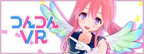 VRで美少女からのつんつん体験を実現！「つんつんVR」が8月1日にリリース！